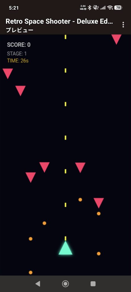 初代シューティングゲーム
